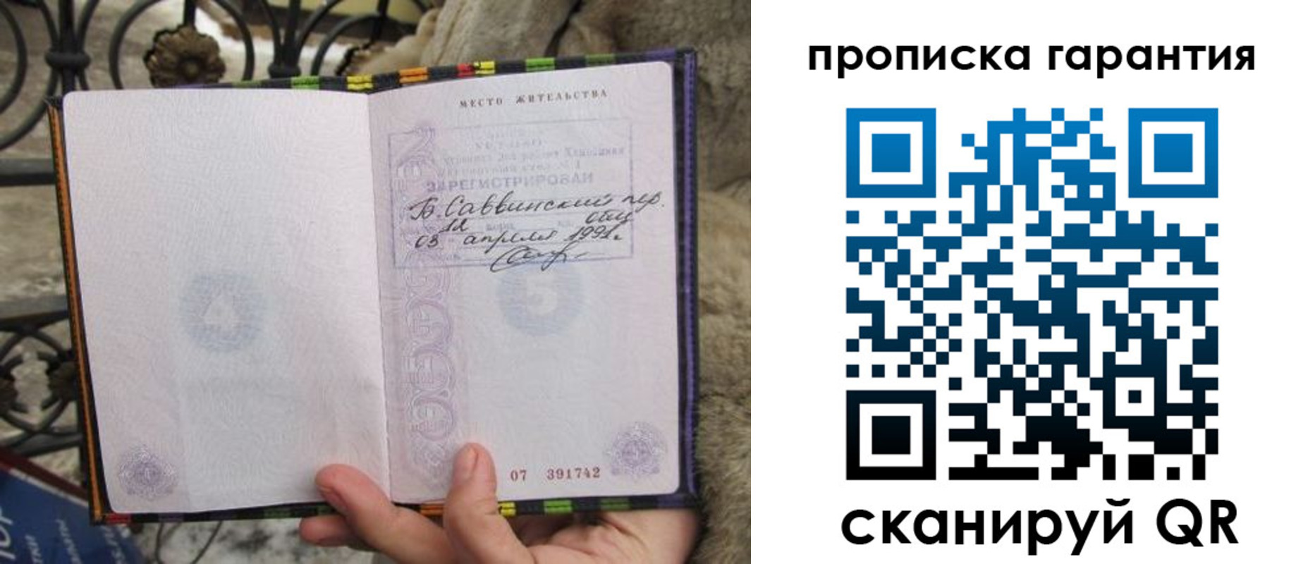 временная регистрация законно в Чулыме