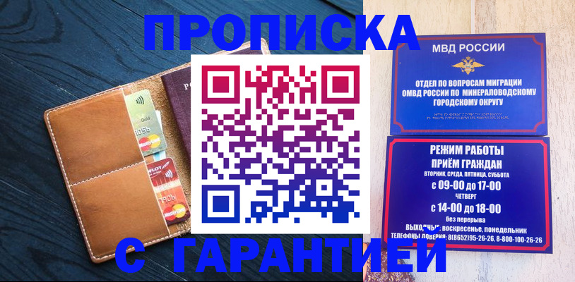 прописка 2025 в Чулыме