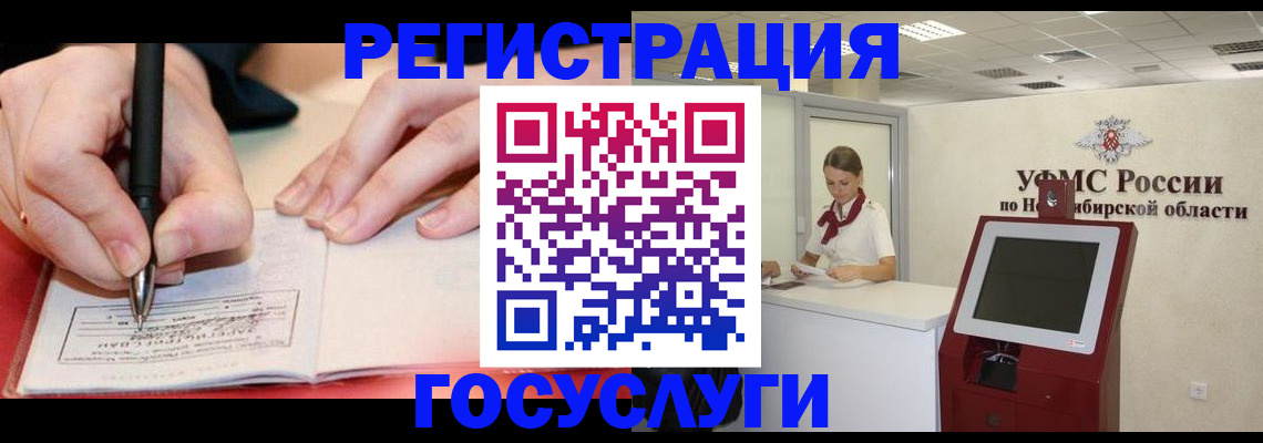прописка штамп в Чулыме