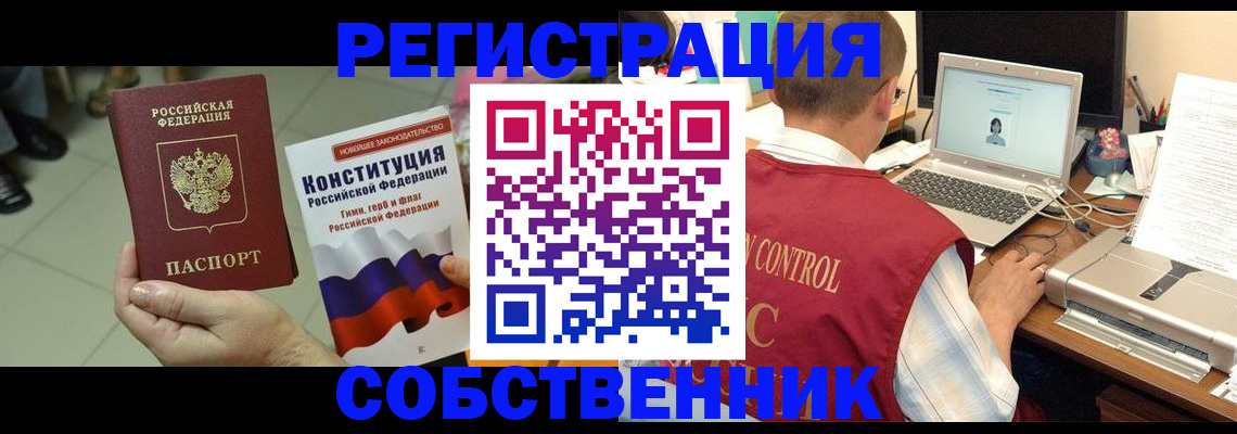 временная прописка в Чулыме