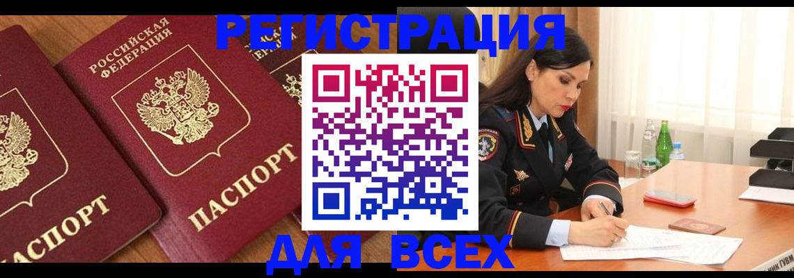 прописка гарантия в Чулыме